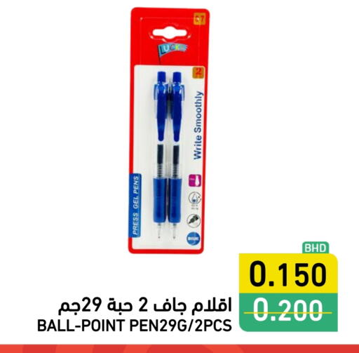 available at Ramez in Bahrain