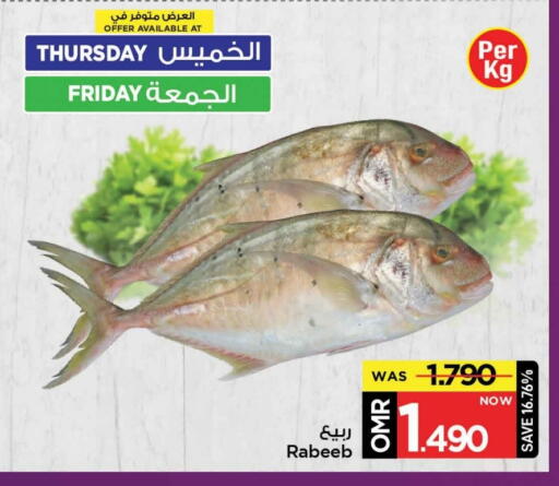 available at مارك & سايف in عُمان - مسقط‎