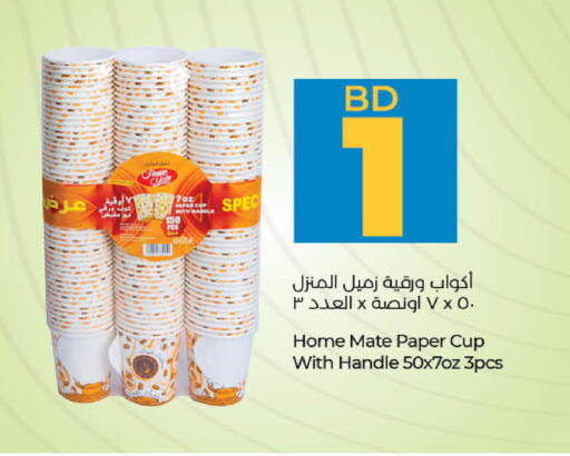 Cup available at LuLu Hypermarket in Bahrain