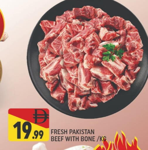 حم بقرى available at المدينة in الإمارات العربية المتحدة , الامارات - دبي