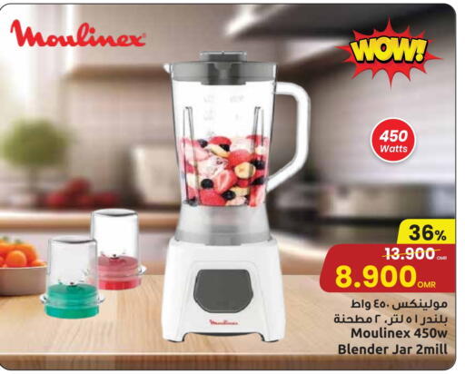 Mixer / Grinder available at Sultan Center  in Oman - Muscat