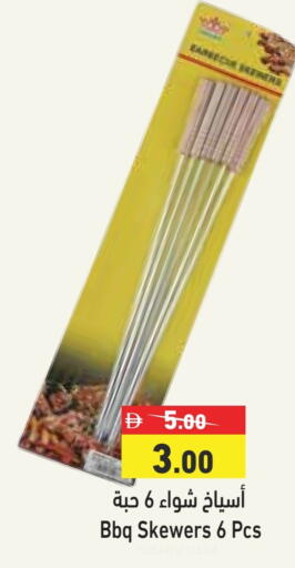 available at أسواق رامز in الإمارات العربية المتحدة , الامارات - رَأْس ٱلْخَيْمَة