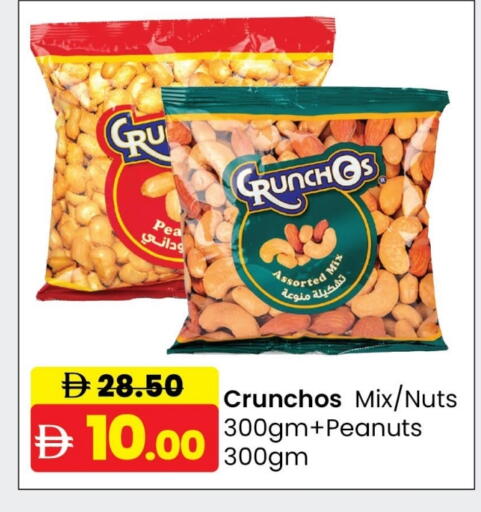 available at الأسواق هايبرماركت in الإمارات العربية المتحدة , الامارات - رَأْس ٱلْخَيْمَة