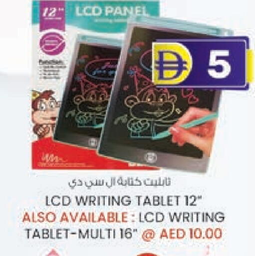 available at K M Trading  in UAE - Fujairah