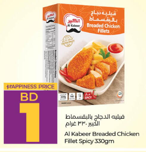 AL KABEER available at LuLu Hypermarket in Bahrain