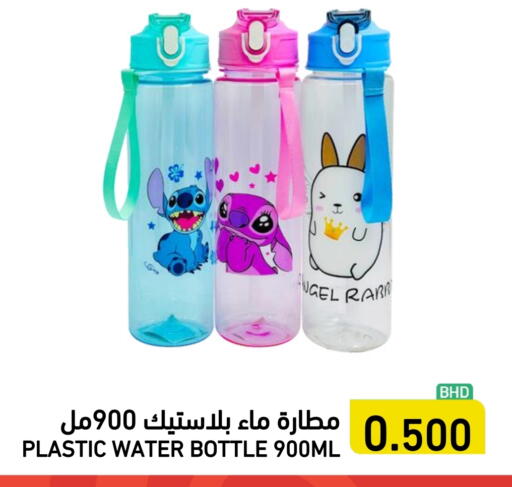 available at Ramez in Bahrain