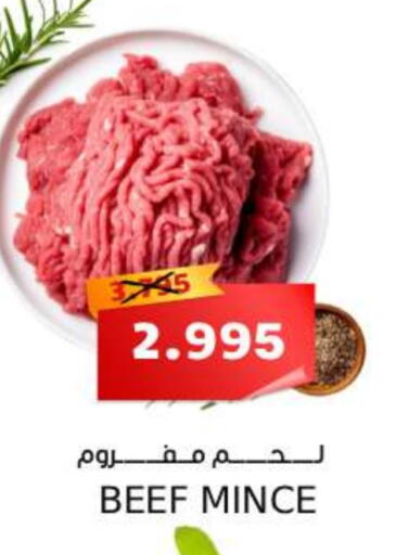 حم بقرى available at سما مارت in البحرين