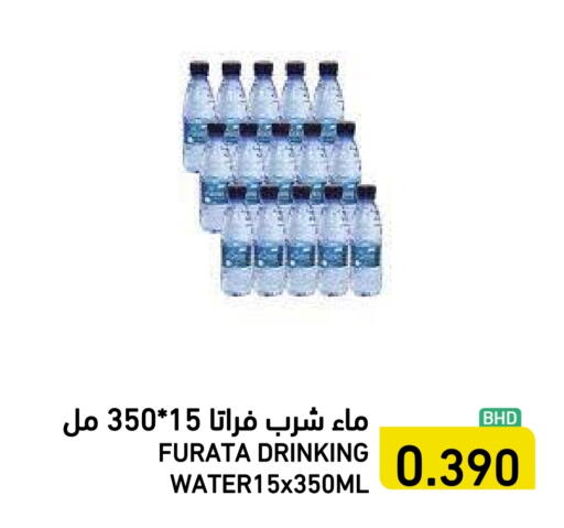 available at رامــز in البحرين