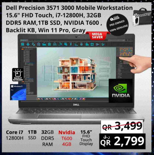 ديل لابتوب available at برستيج كمبيوتر in قطر - الشمال