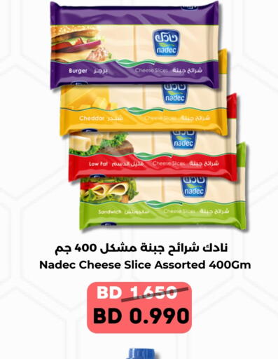 نادك جبنة شرائح available at رويان ماركت in البحرين
