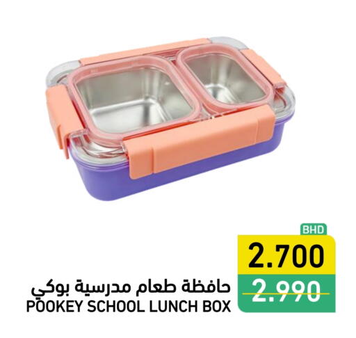 available at Ramez in Bahrain