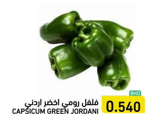 فلفل / فليفلة available at رامــز in البحرين