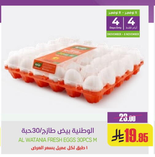 available at Sapt in KSA, Saudi Arabia, Saudi - Buraidah