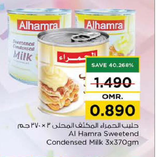 الحمرا حليب مكثف available at نستو هايبر ماركت in عُمان - مسقط‎
