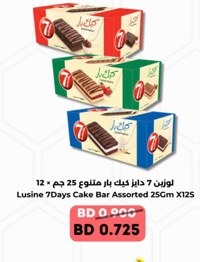 available at رويان ماركت in البحرين