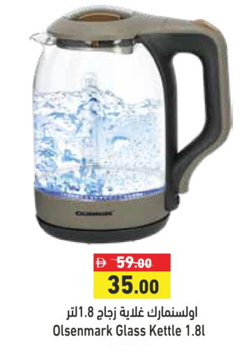 OLSENMARK Kettle available at Aswaq Ramez in UAE - Dubai