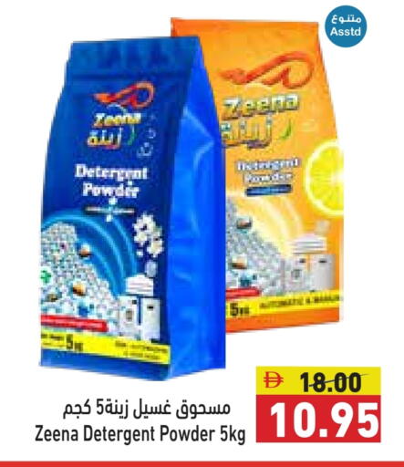 منظف available at أسواق رامز in الإمارات العربية المتحدة , الامارات - رَأْس ٱلْخَيْمَة