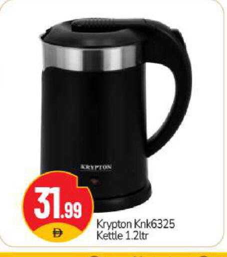 KRYPTON Kettle available at BIGmart in UAE - Dubai