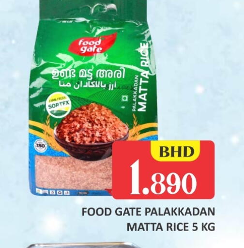 أرز ماتا available at طلال ماركت in البحرين