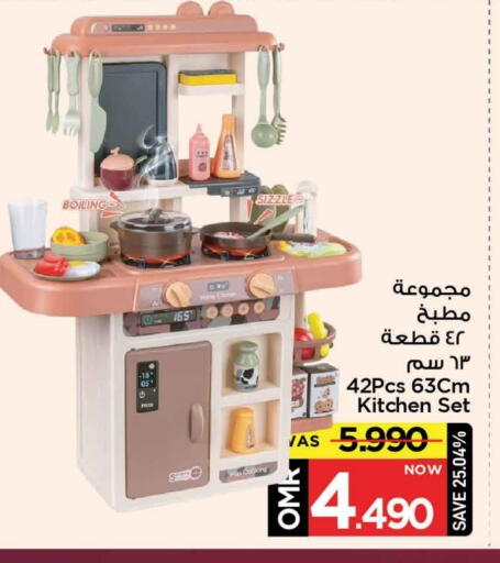 available at مارك & سايف in عُمان - مسقط‎