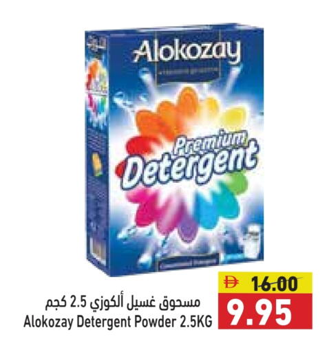 الكوزي منظف available at أسواق رامز in الإمارات العربية المتحدة , الامارات - رَأْس ٱلْخَيْمَة