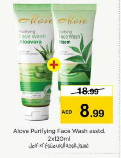 ألوف غسول للوجه available at نستو هايبرماركت in الإمارات العربية المتحدة , الامارات - رَأْس ٱلْخَيْمَة