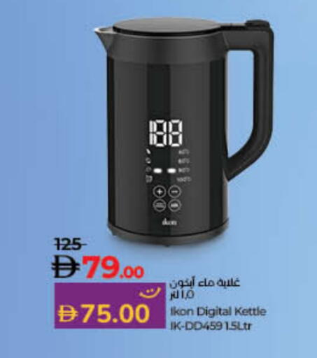 IKON Kettle available at Lulu Hypermarket in UAE - Dubai