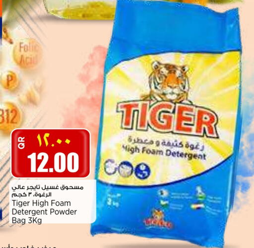 منظف available at ريتيل مارت in قطر - الوكرة