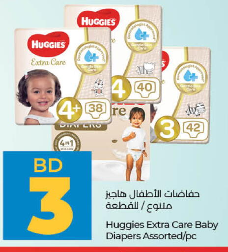 هاجيز available at لولو هايبر ماركت in البحرين