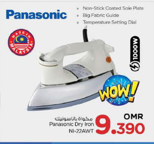 باناسونيك مكواة available at نستو هايبر ماركت in عُمان - مسقط‎
