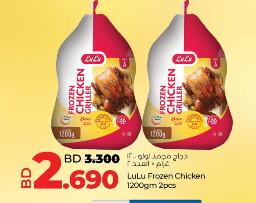 دجاج كامل مجمد available at لولو هايبر ماركت in البحرين