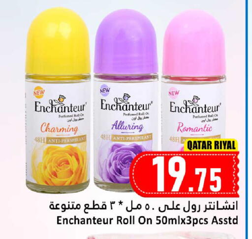 إنشانتر available at دانة هايبرماركت in قطر - الخور