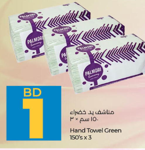 available at LuLu Hypermarket in Bahrain
