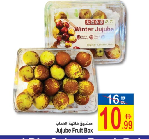Jujube available at سن اند ساند هايبر ماركت ذ.م.م in الإمارات العربية المتحدة , الامارات - رَأْس ٱلْخَيْمَة