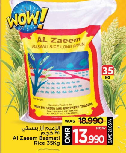 أرز بسمتي / برياني available at مارك & سايف in عُمان - مسقط‎