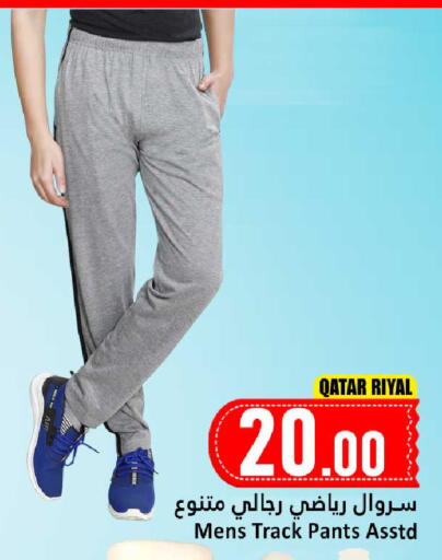 available at Dana Hypermarket in Qatar - Al Shamal