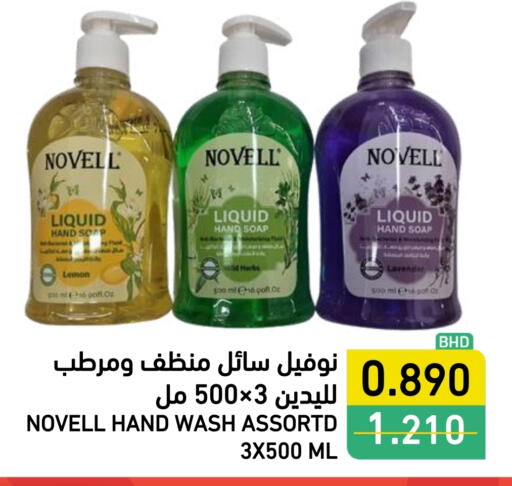 Lemon available at رامــز in البحرين