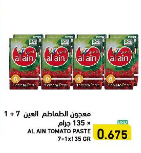 AL AIN Tomato Paste available at Ramez in Bahrain