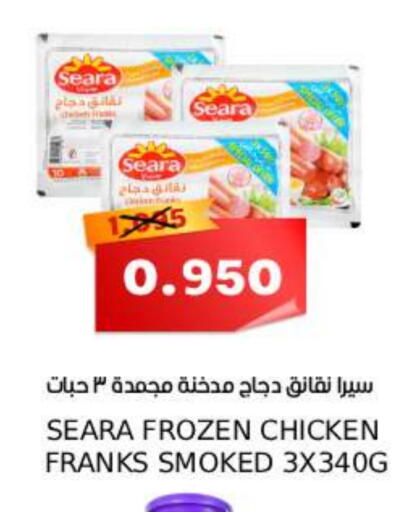 سيارا نقانق الدجاج available at سما مارت in البحرين