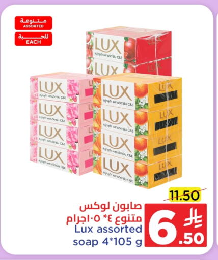LUX available at Wahj Mart in KSA, Saudi Arabia, Saudi - Jeddah