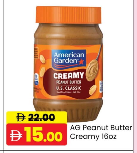 أمريكان كلاسيك زبدة الفول السوداني available at الأسواق هايبرماركت in الإمارات العربية المتحدة , الامارات - رَأْس ٱلْخَيْمَة