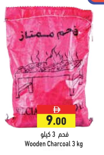 available at أسواق رامز in الإمارات العربية المتحدة , الامارات - رَأْس ٱلْخَيْمَة