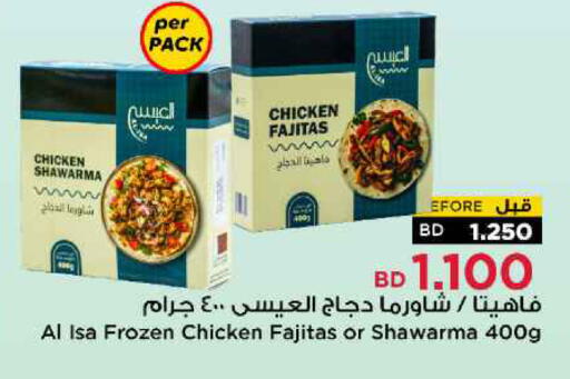 available at Al Helli in Bahrain