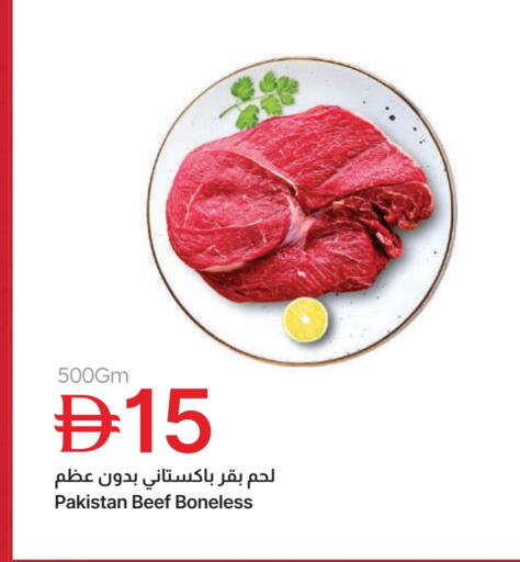 Beef available at Emirates Co-Operative Society in UAE - Dubai