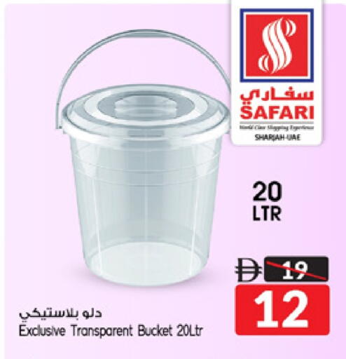 available at سفاري هايبرماركت in الإمارات العربية المتحدة , الامارات - دبي