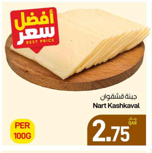available at SPAR in Qatar - Doha