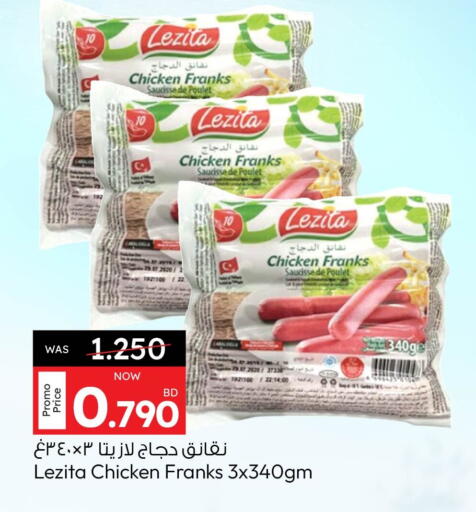 نقانق الدجاج available at أنصار جاليري in البحرين