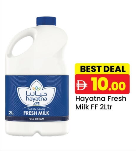 حياتنا أرز لزج available at الأسواق هايبرماركت in الإمارات العربية المتحدة , الامارات - رَأْس ٱلْخَيْمَة