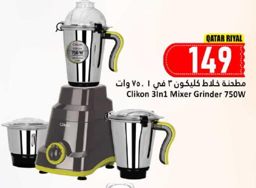 CLIKON Mixer / Grinder available at Dana Hypermarket in Qatar - Al Khor