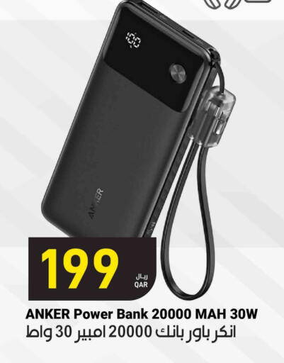 أنكر باور بانك available at ســبــار in قطر - الضعاين